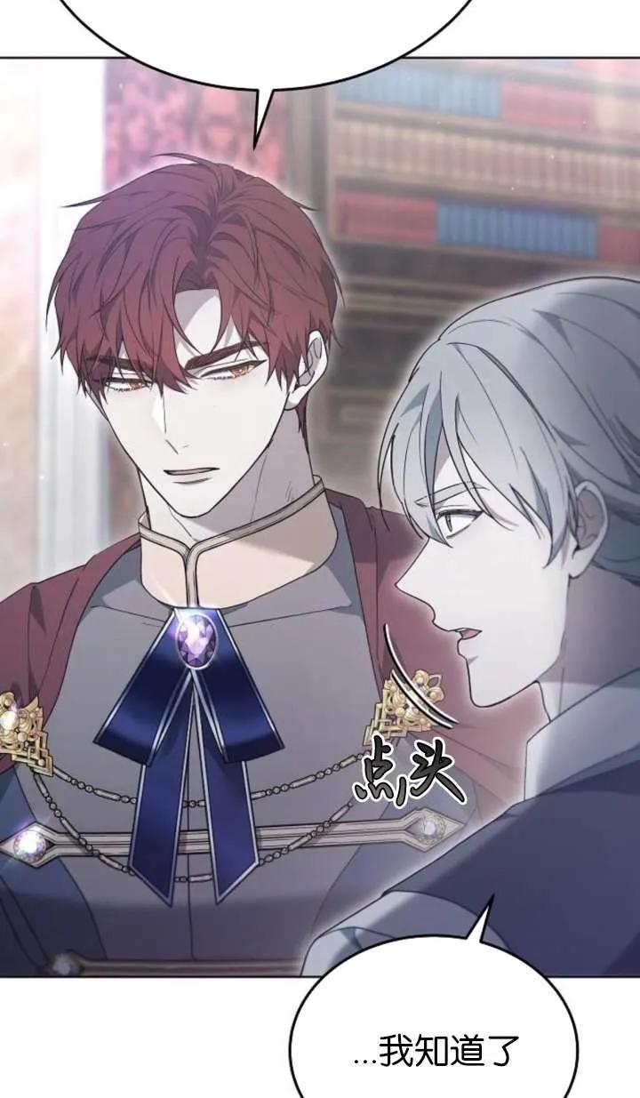 傲慢时代 - 第61话 - 第27张图