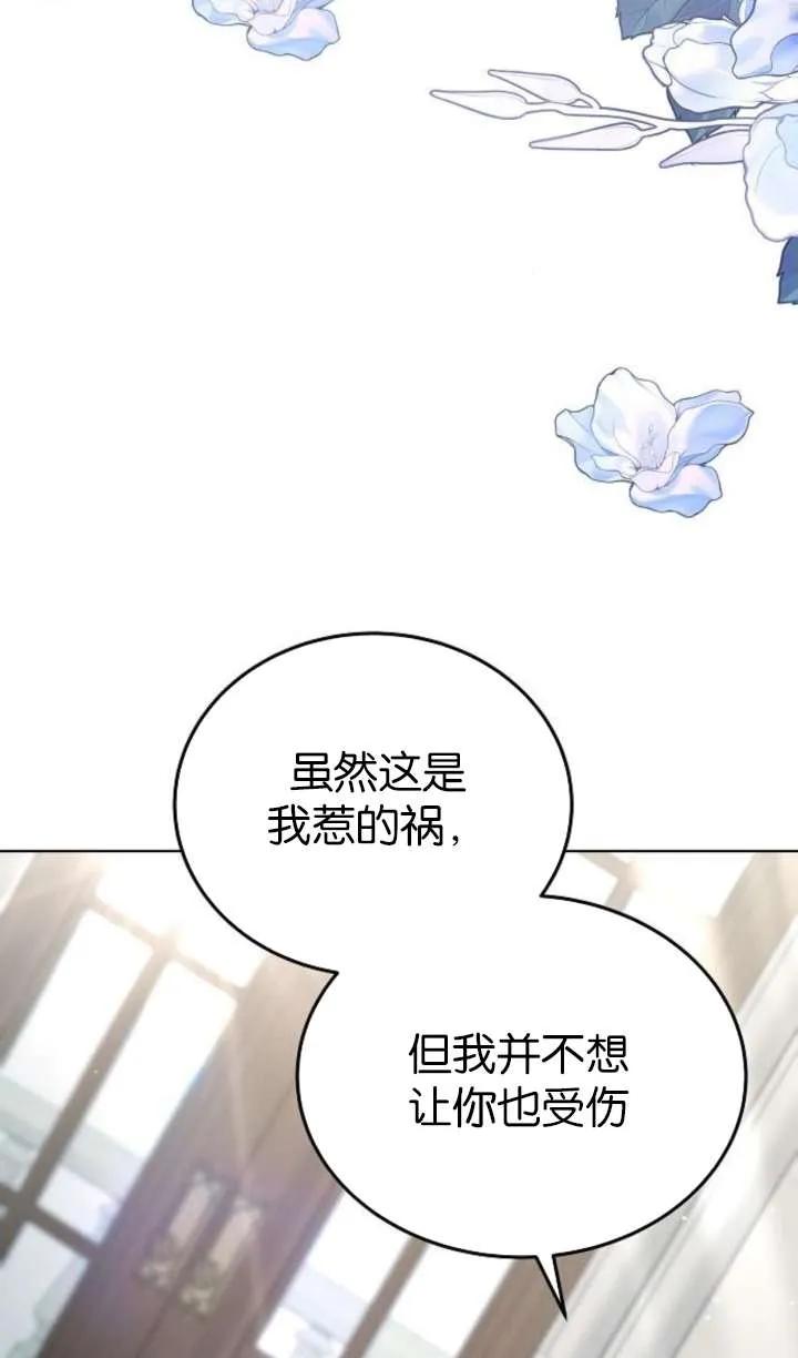 傲慢时代 - 第61话 - 第47张图