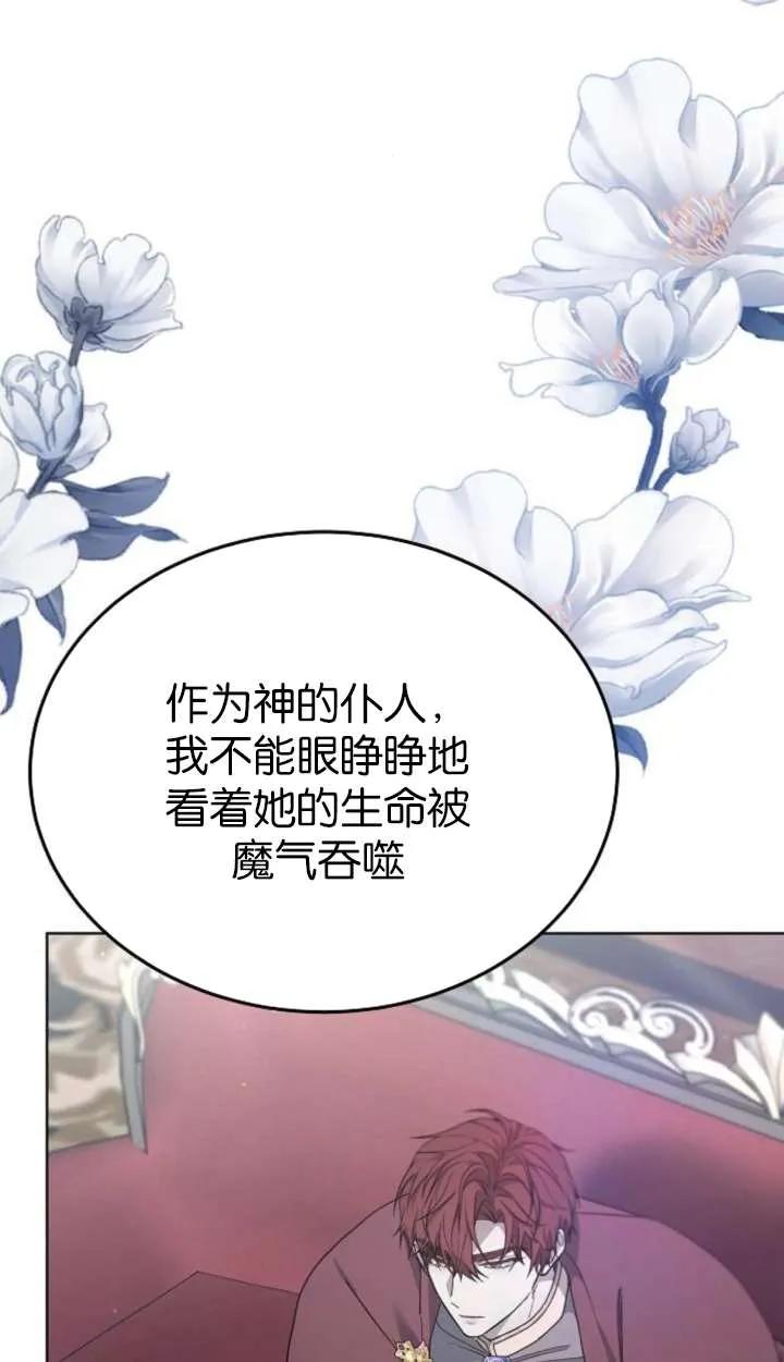 傲慢时代 - 第61话 - 第18张图