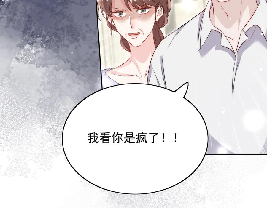 折腰 第87话 谁敢对我的女人动手 第8页
