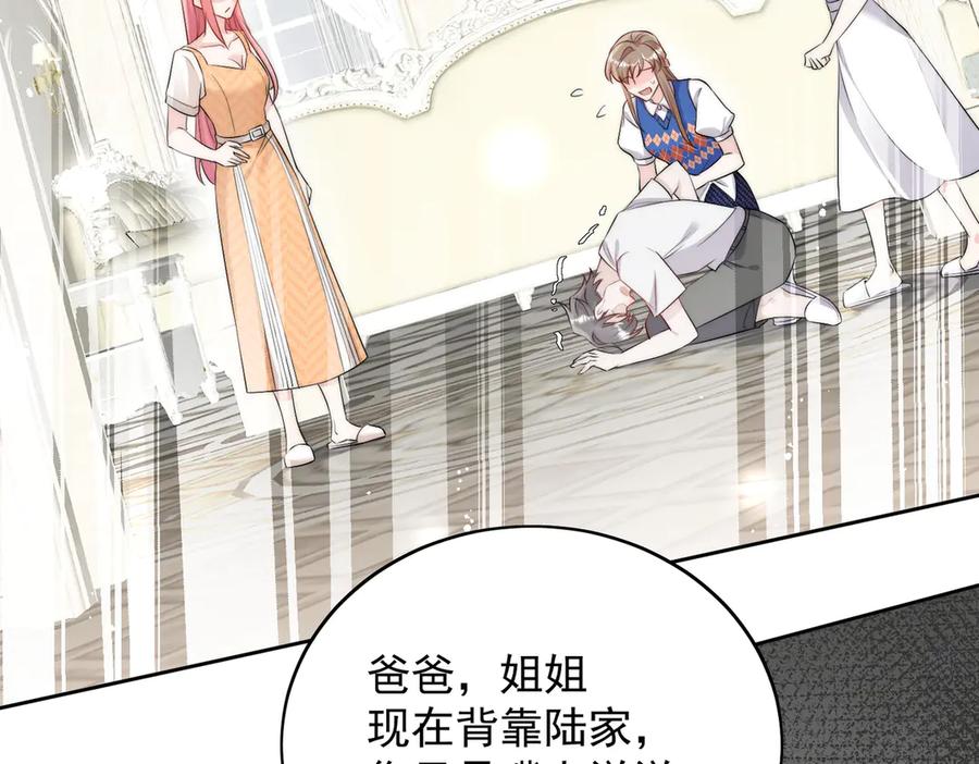 折腰 第87话 谁敢对我的女人动手 第15页
