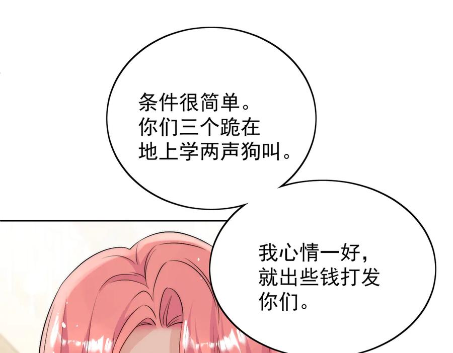 折腰 第87话 谁敢对我的女人动手 第5页