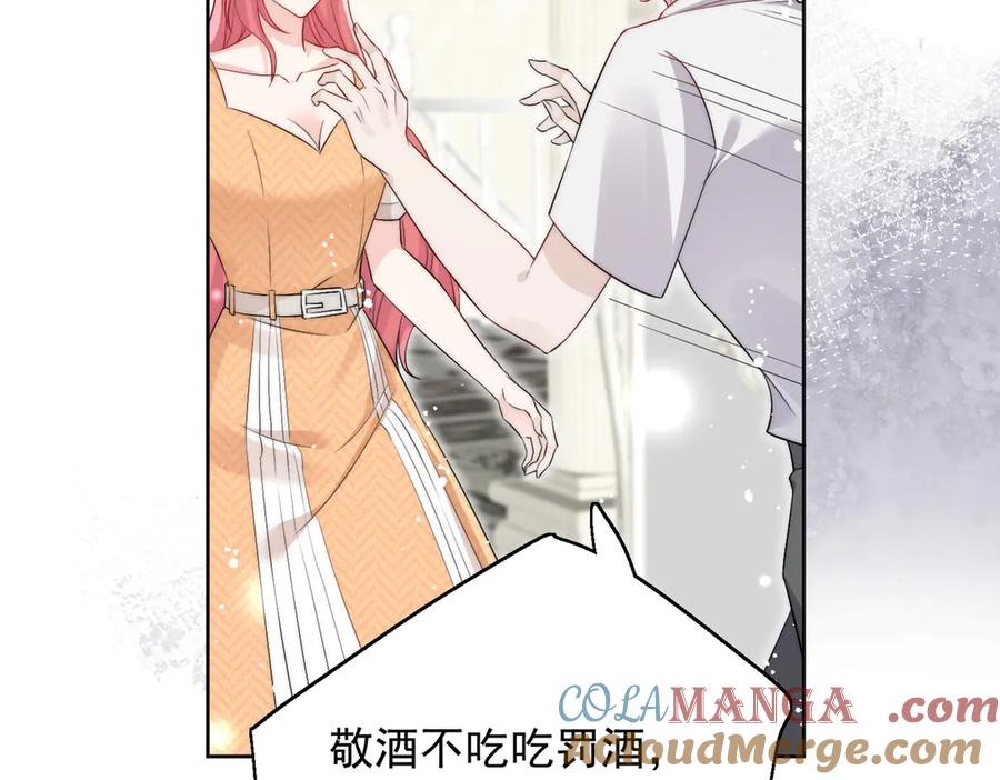 折腰 第87话 谁敢对我的女人动手 第10页