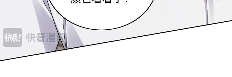 折腰 第87话 谁敢对我的女人动手 第18页