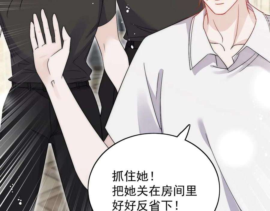 折腰 第87话 谁敢对我的女人动手 第20页