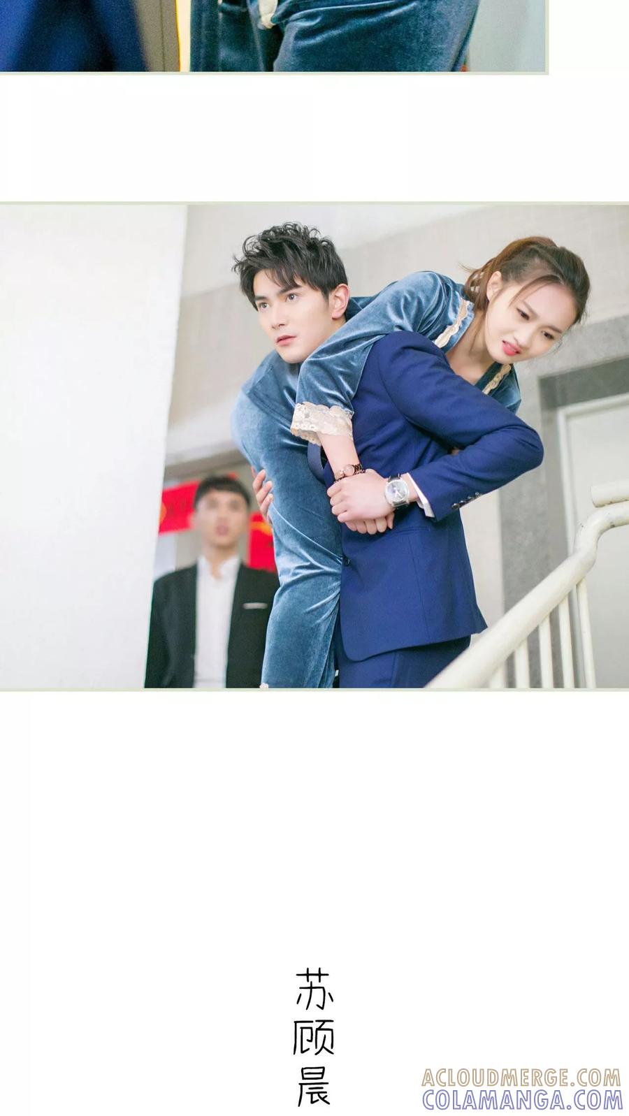 《限时婚约》第1话 第17页