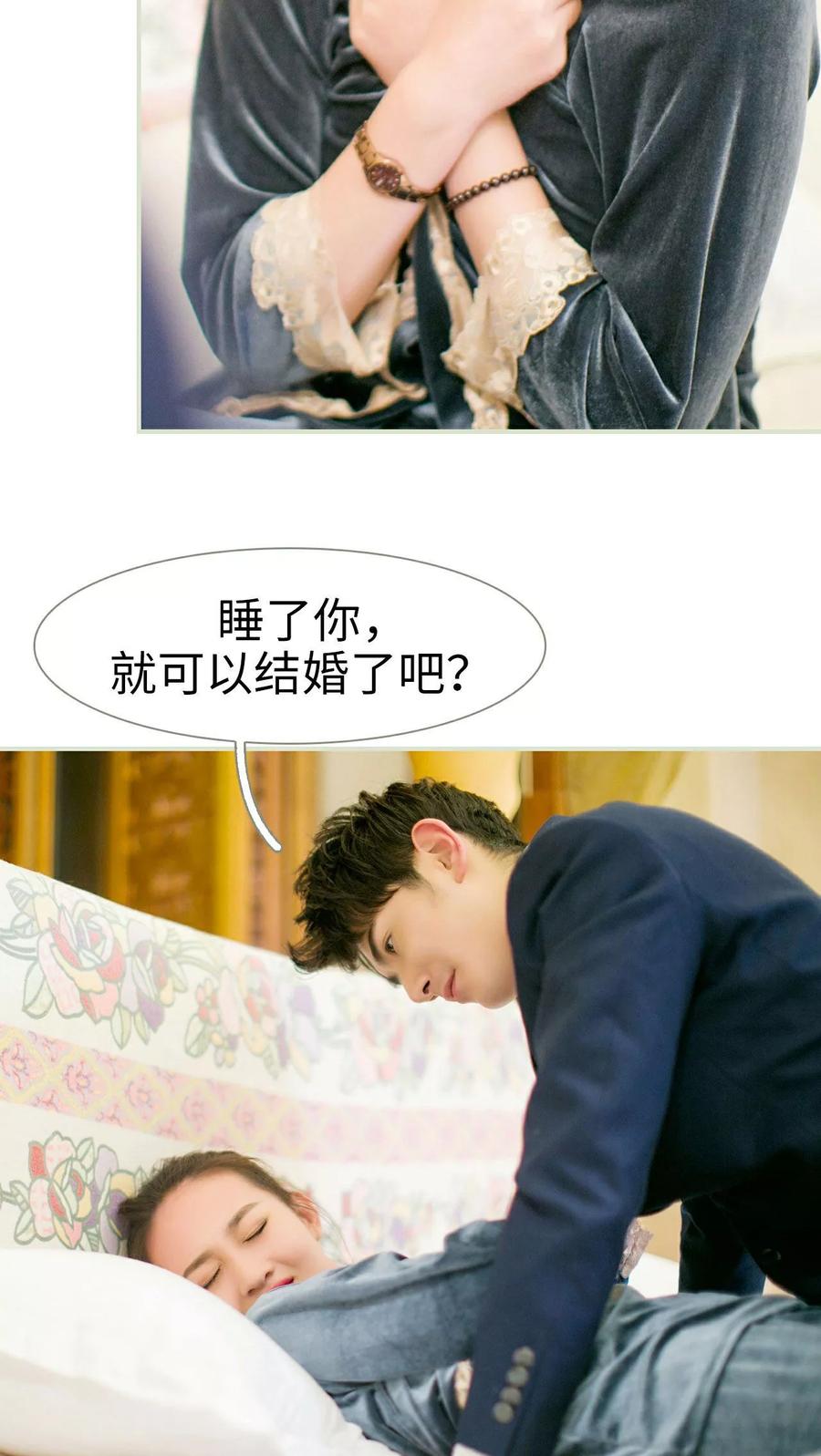 《限时婚约》第1话 第20页