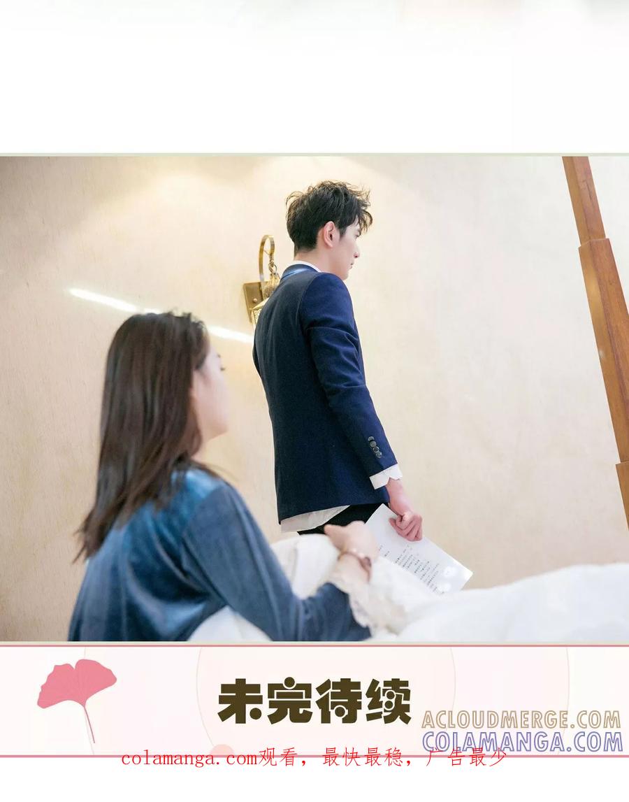《限时婚约》第1话 第27页