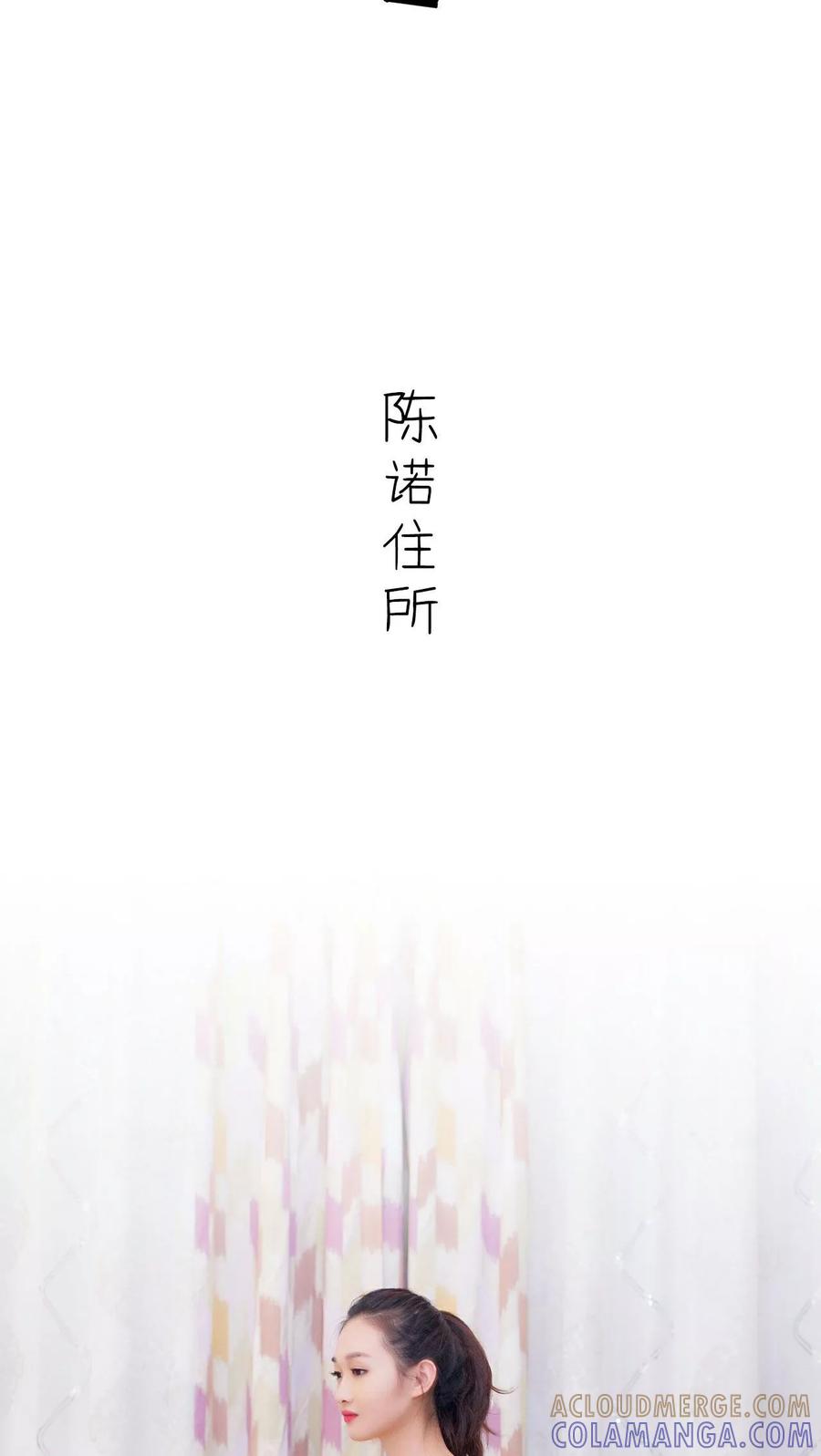 《限时婚约》第1话 第9页