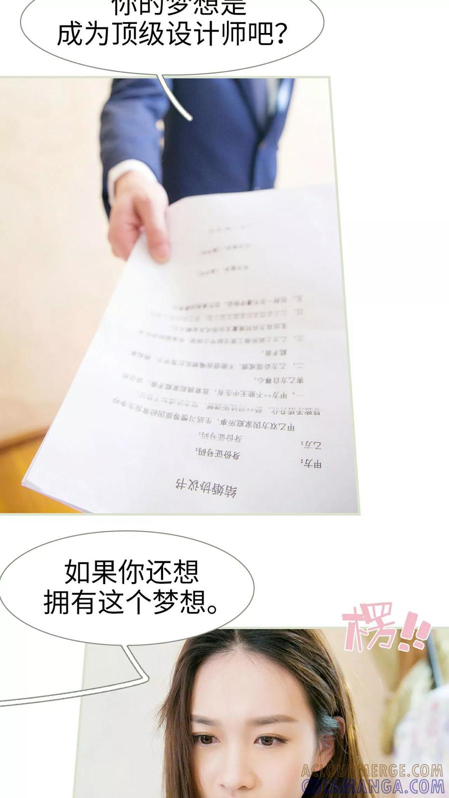 《限时婚约》第1话 第25页