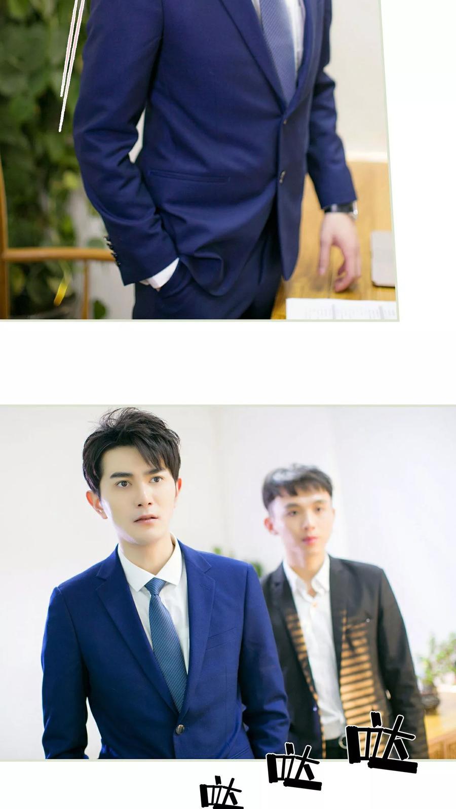 《限时婚约》第1话 第8页