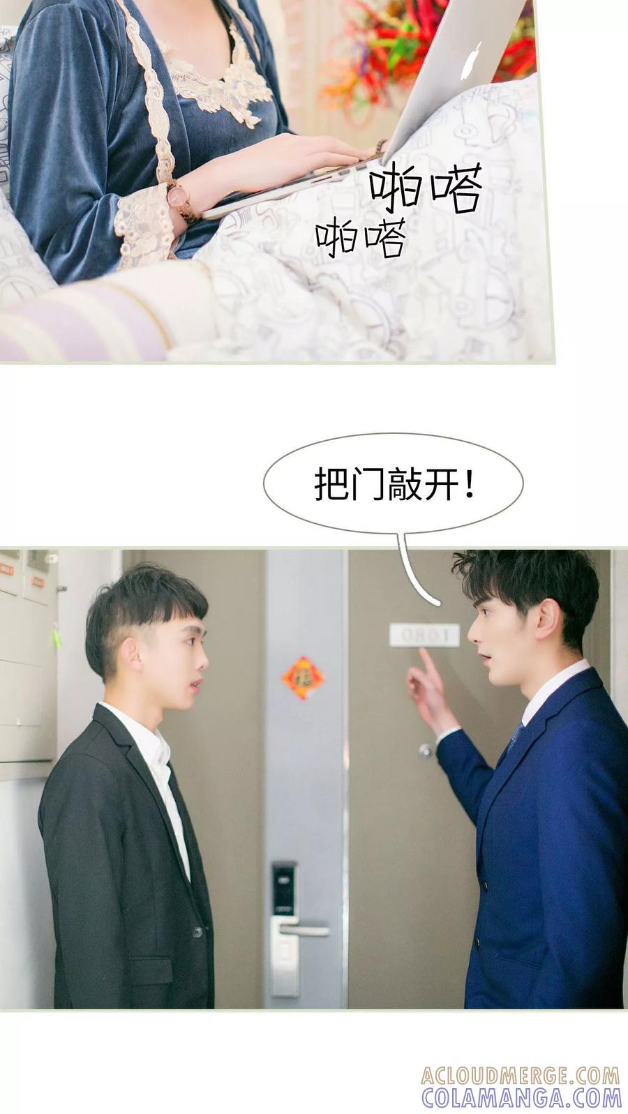 《限时婚约》第1话 第11页