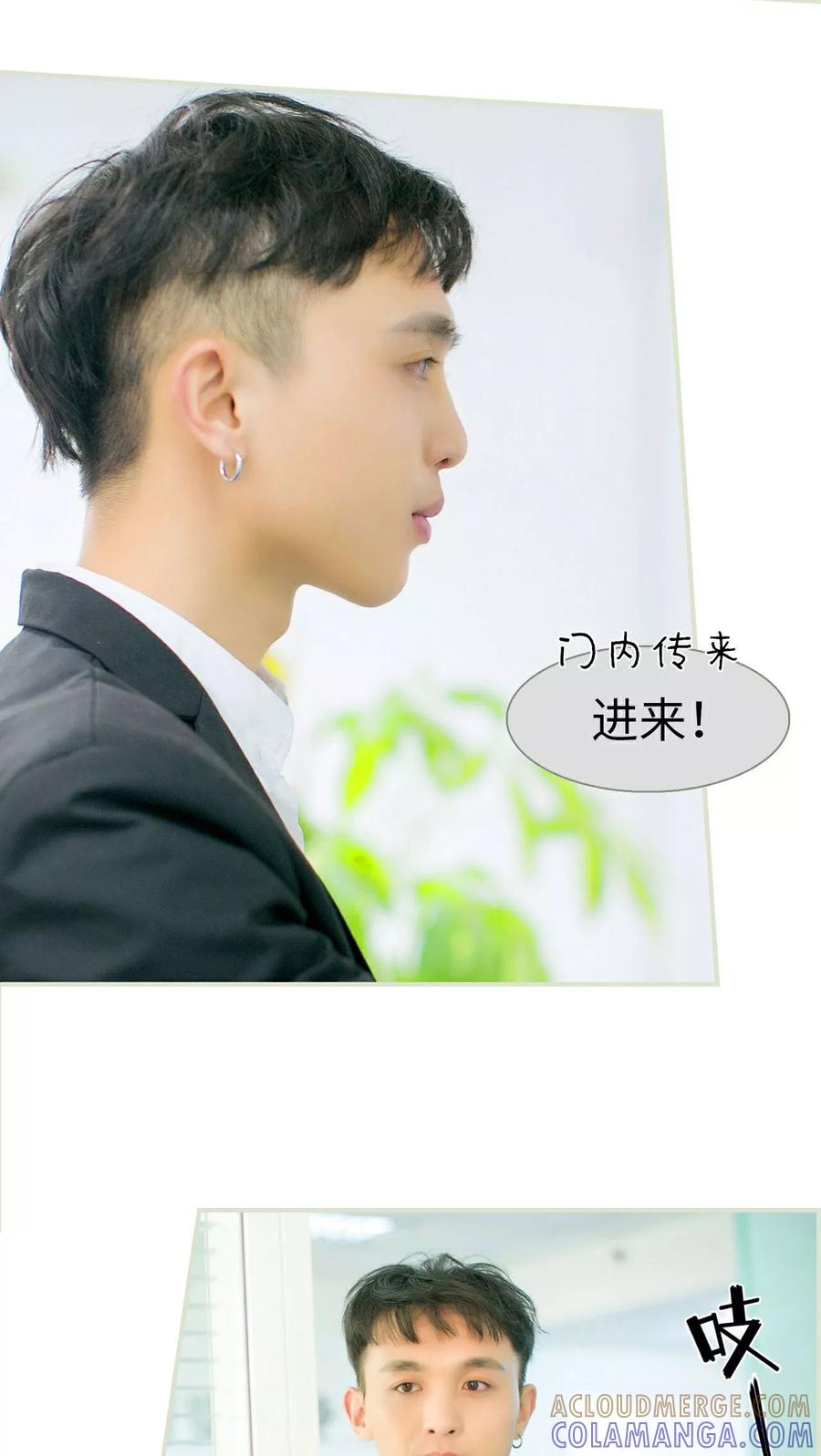《限时婚约》第1话 第3页