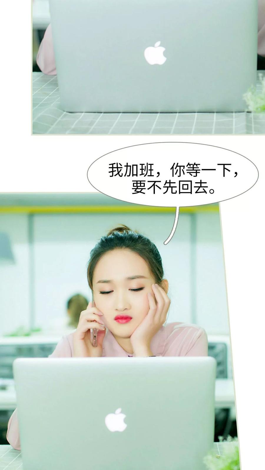 《限时婚约》第2话 第22页