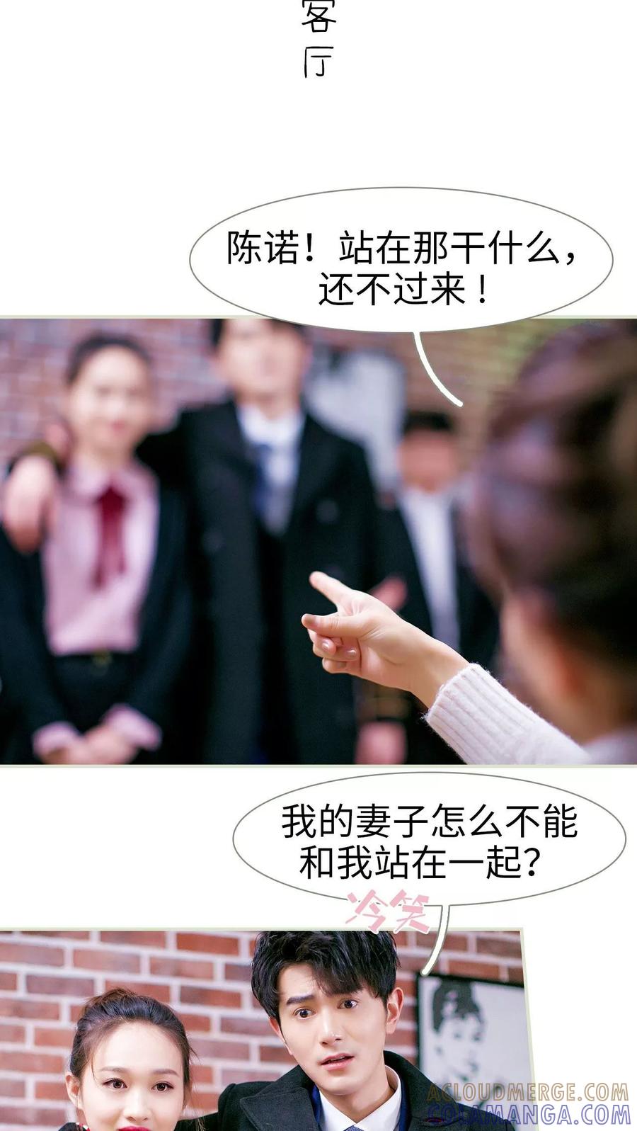 《限时婚约》第2话 第13页