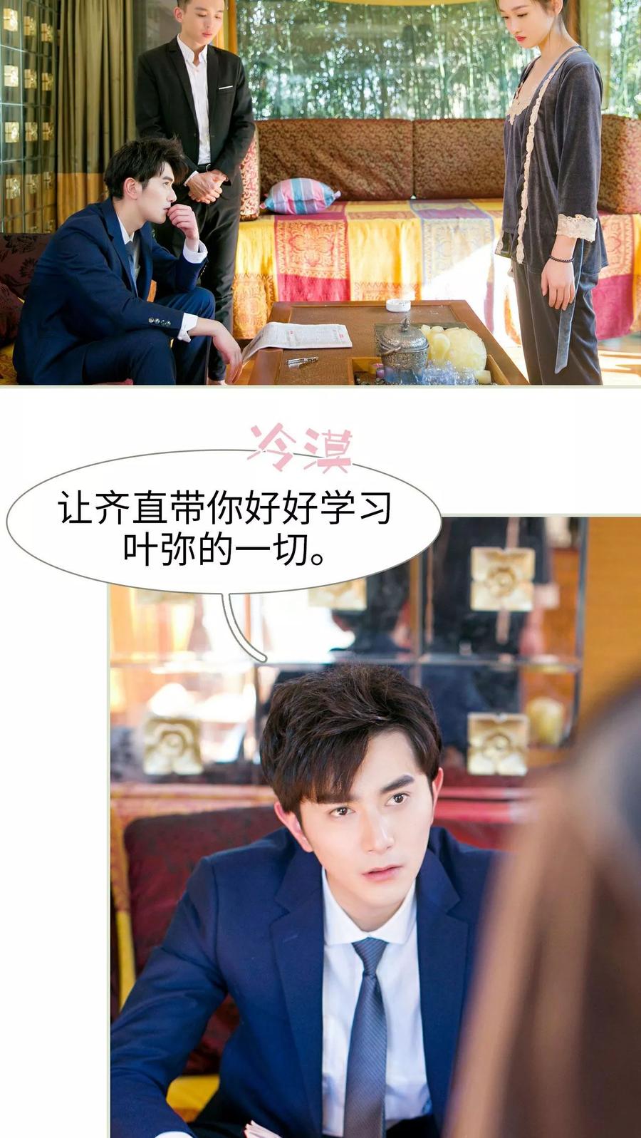 《限时婚约》第2话 第4页