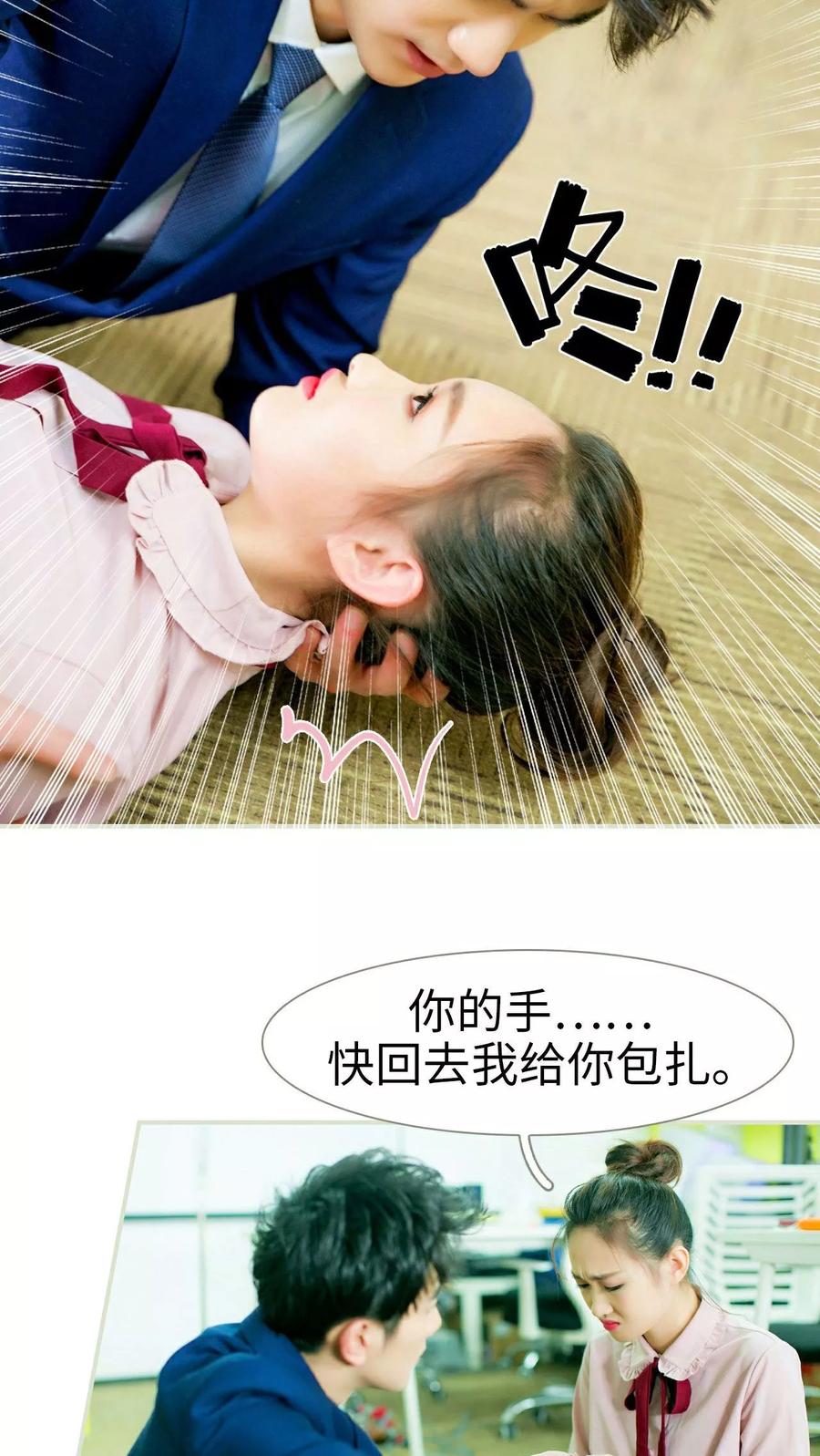 《限时婚约》第2话 第26页