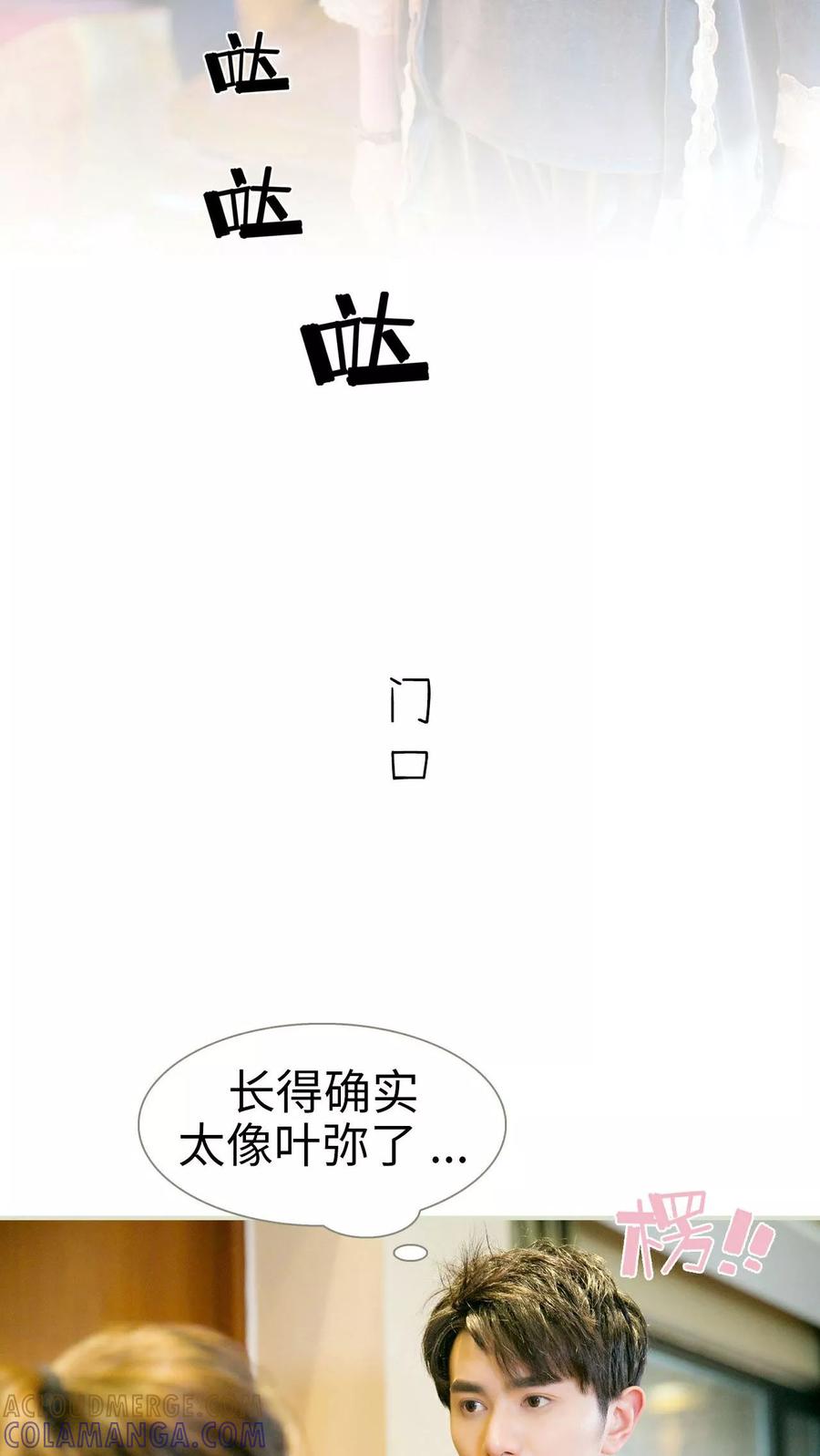 《限时婚约》第2话 第7页