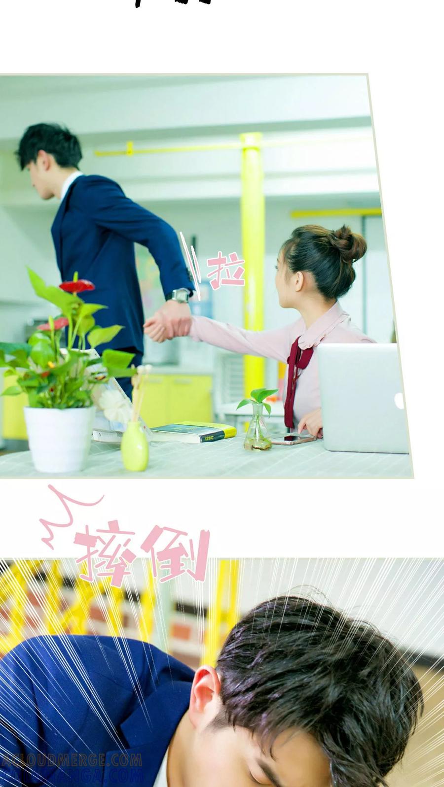 《限时婚约》第2话 第25页