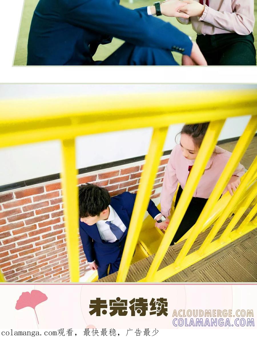 《限时婚约》第2话 第27页