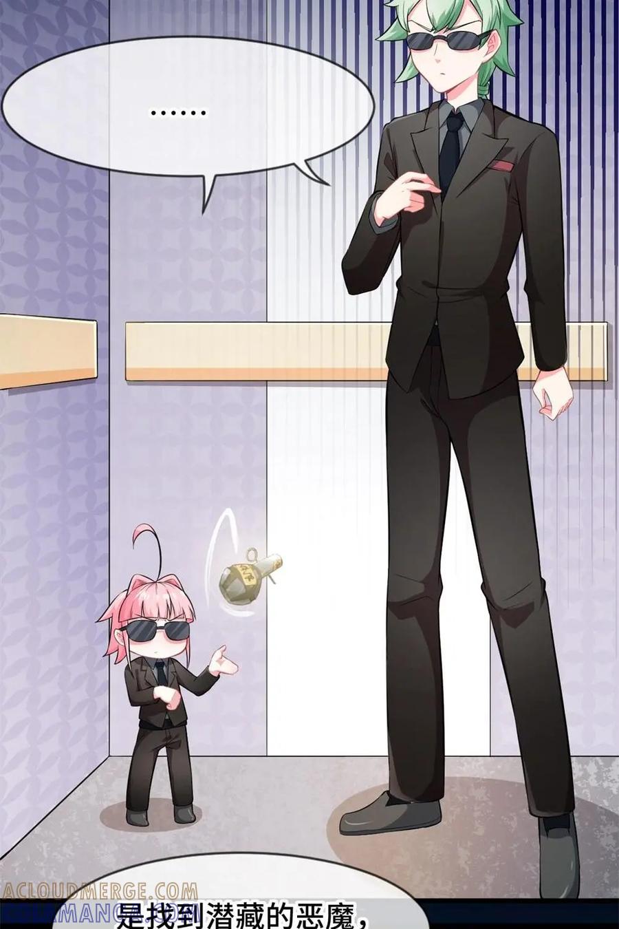 《我的重生日志》第25话：打电话的时候要找个安静点儿的地方大声吼出来 第19页