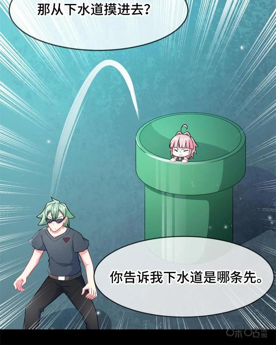 《我的重生日志》第25话：打电话的时候要找个安静点儿的地方大声吼出来 第14页