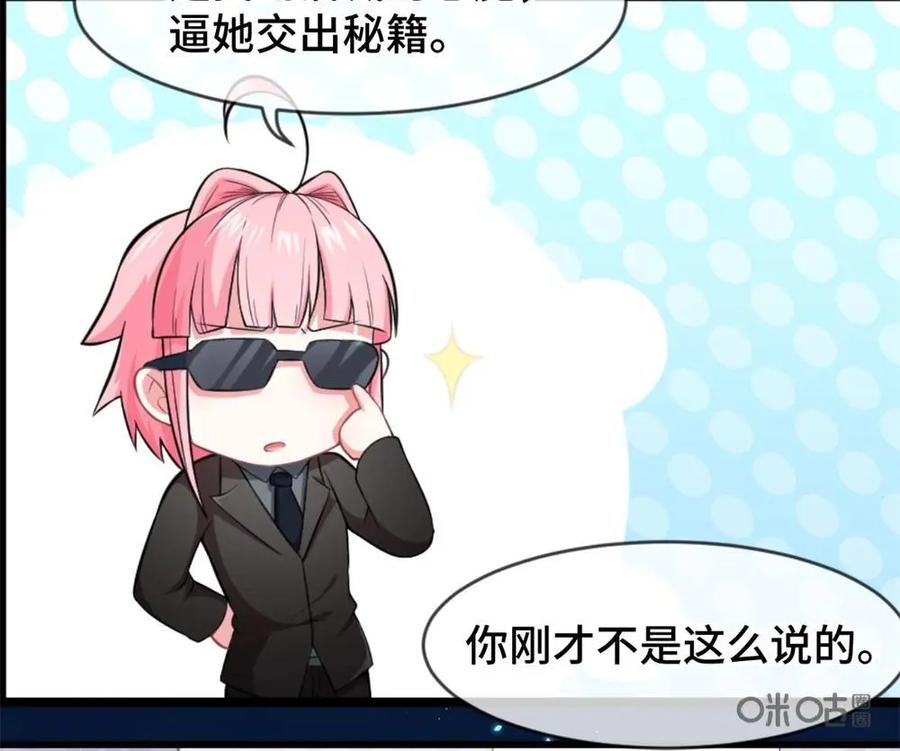 《我的重生日志》第25话：打电话的时候要找个安静点儿的地方大声吼出来 第20页