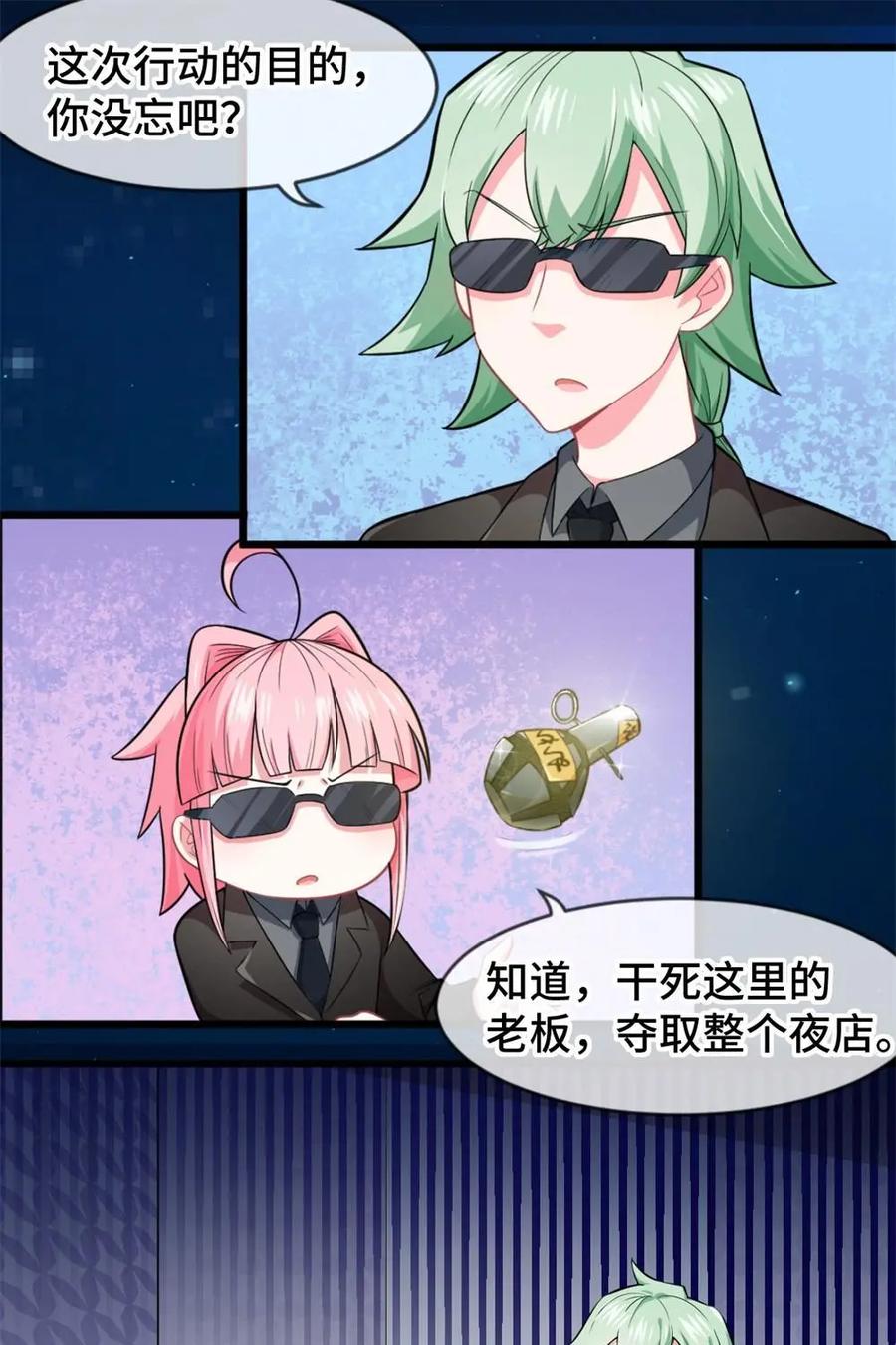 《我的重生日志》第25话：打电话的时候要找个安静点儿的地方大声吼出来 第18页
