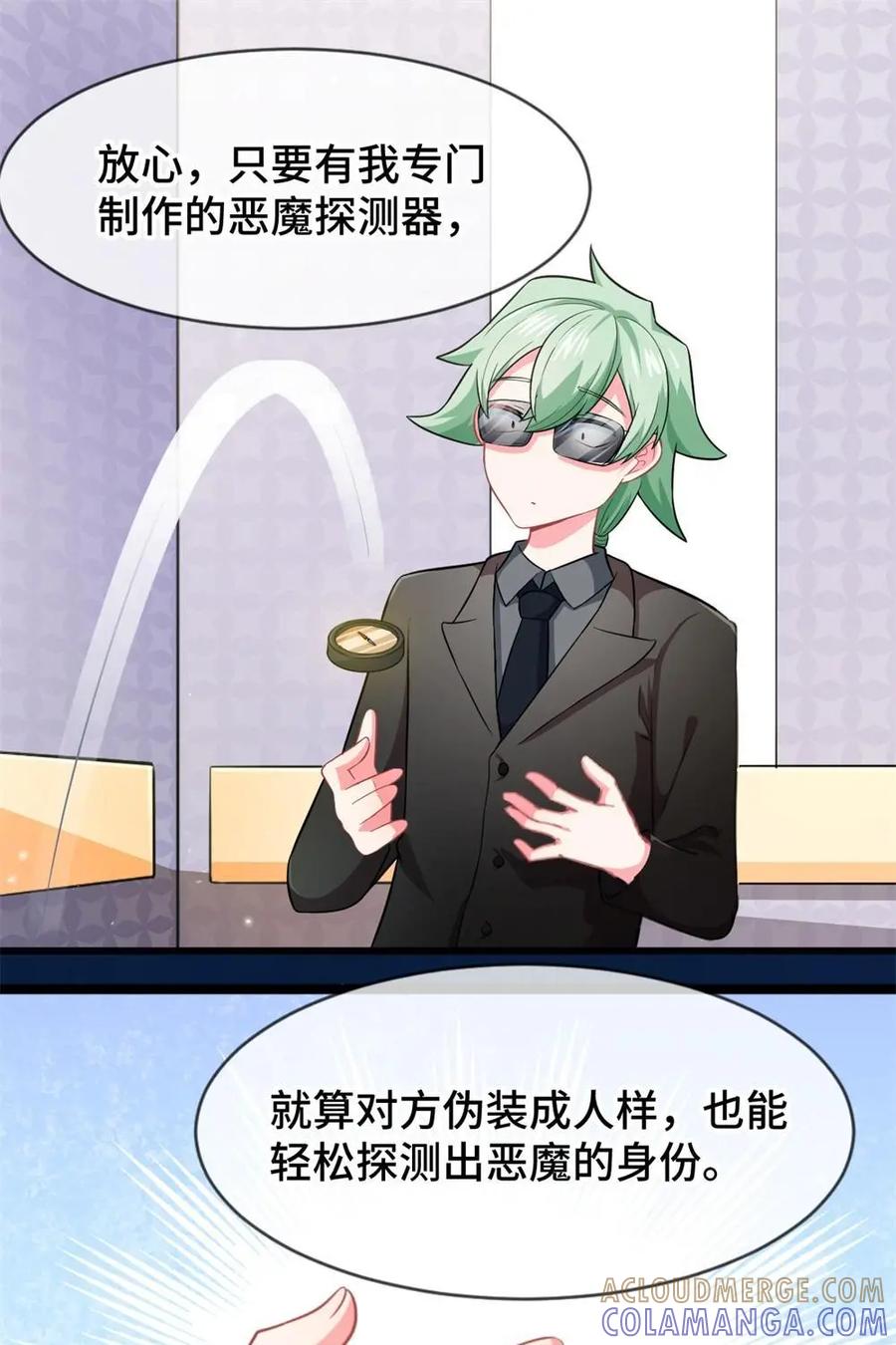 《我的重生日志》第25话：打电话的时候要找个安静点儿的地方大声吼出来 第21页
