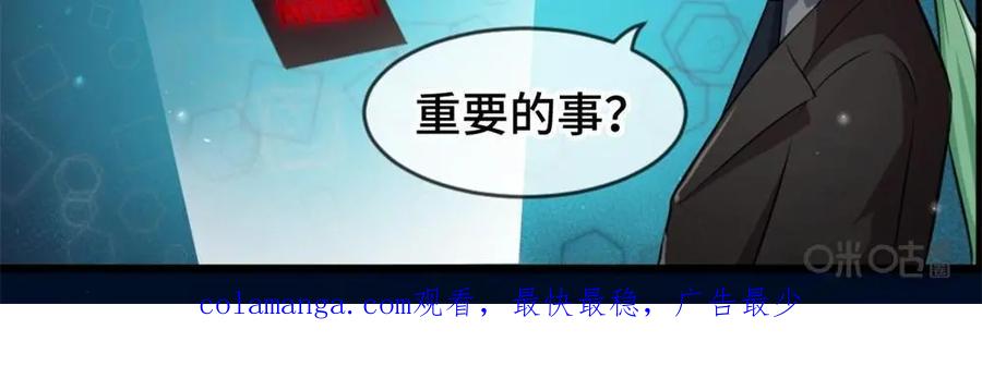 《我的重生日志》第25话：打电话的时候要找个安静点儿的地方大声吼出来 第26页