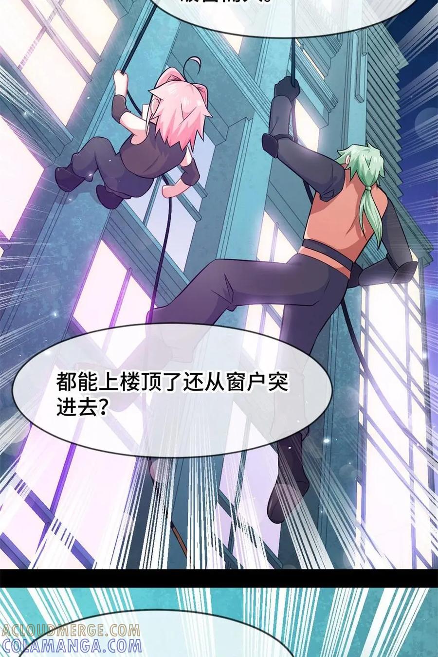 《我的重生日志》第25话：打电话的时候要找个安静点儿的地方大声吼出来 第13页