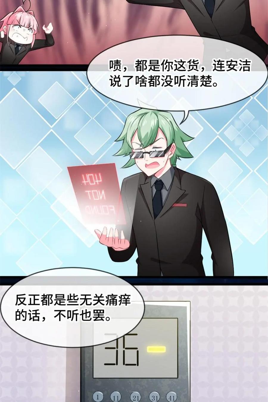 《我的重生日志》第26话：拥有同样的爱好是适应环境的最好方法 第10页