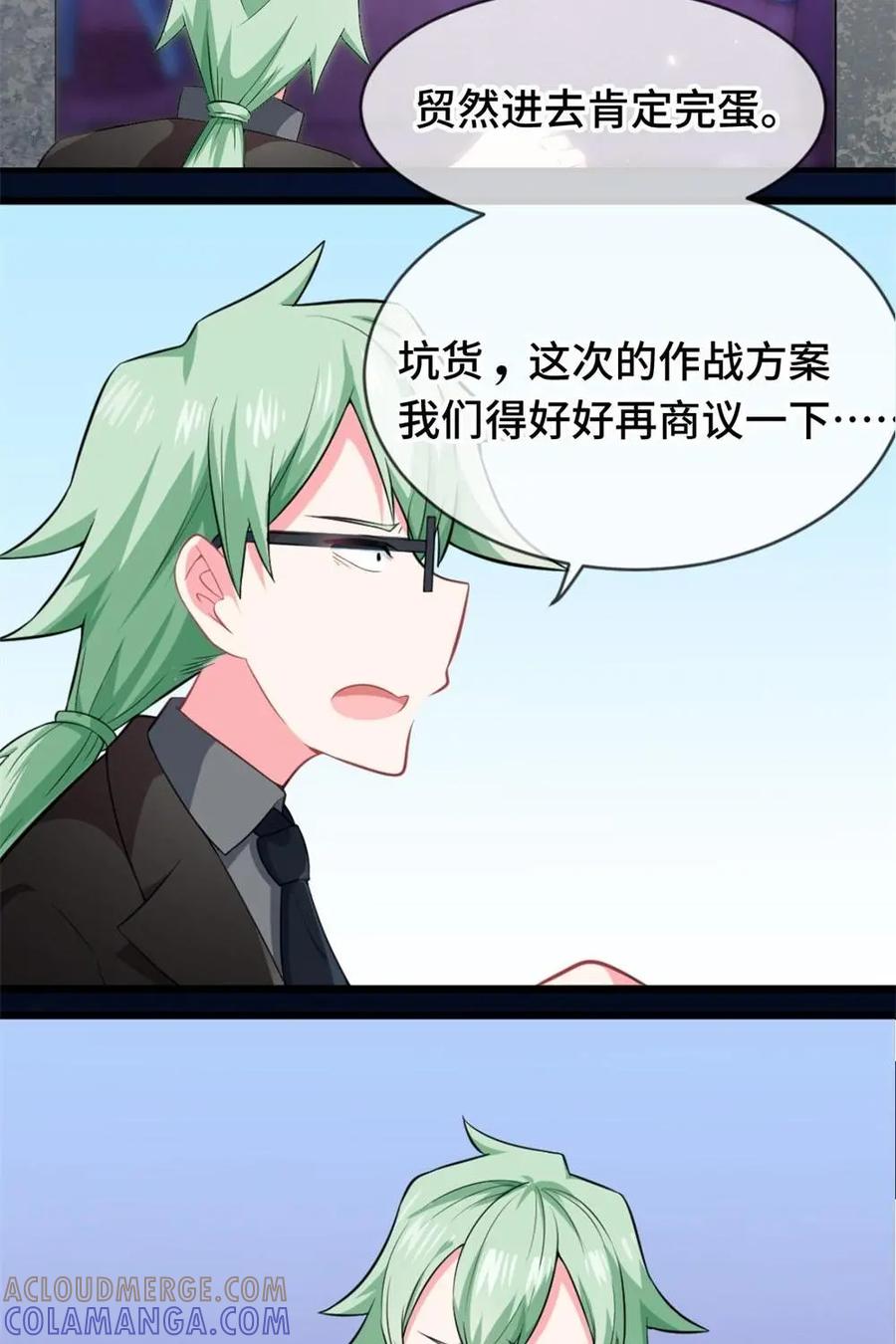 《我的重生日志》第26话：拥有同样的爱好是适应环境的最好方法 第17页