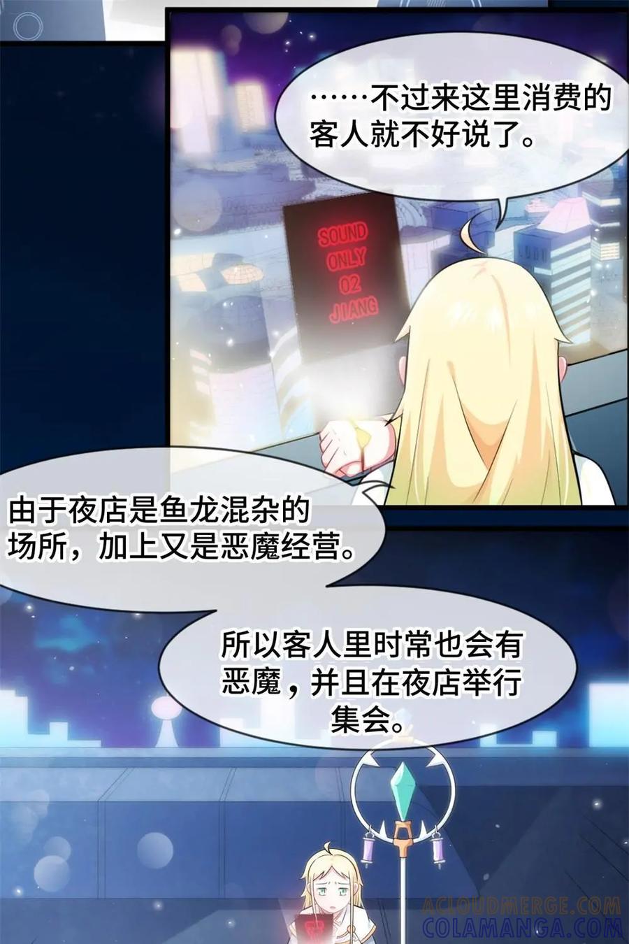 《我的重生日志》第26话：拥有同样的爱好是适应环境的最好方法 第5页