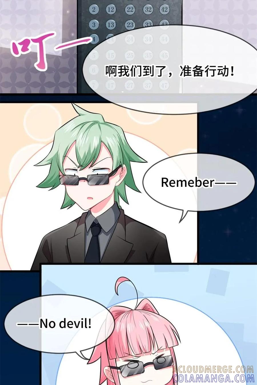 《我的重生日志》第26话：拥有同样的爱好是适应环境的最好方法 第11页