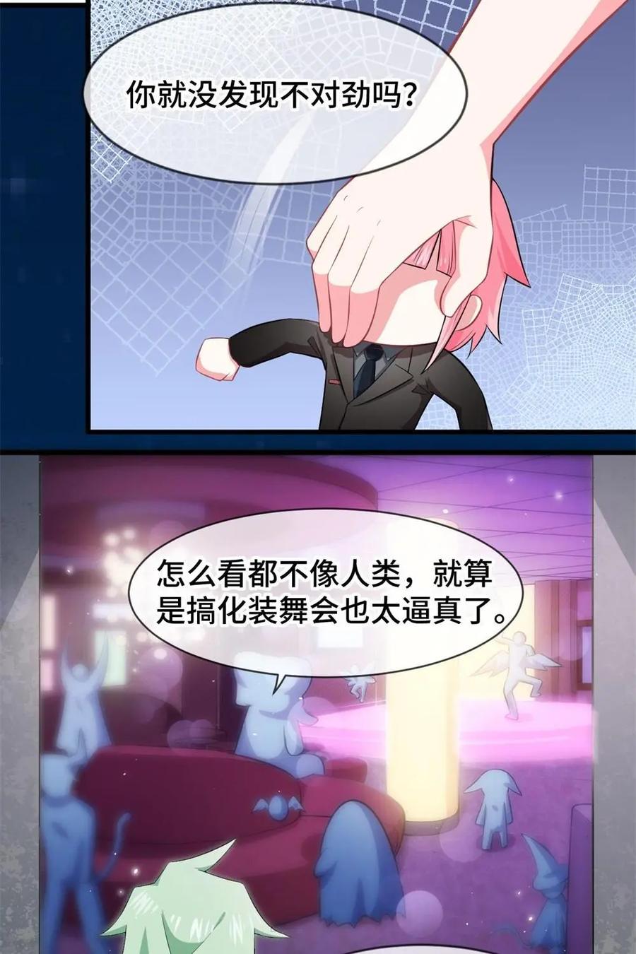 《我的重生日志》第26话：拥有同样的爱好是适应环境的最好方法 第16页