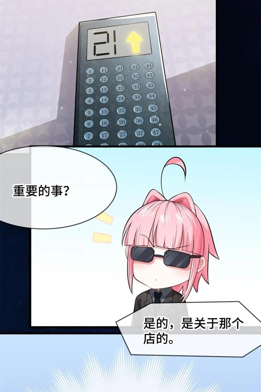 《我的重生日志》第26话：拥有同样的爱好是适应环境的最好方法 第2页