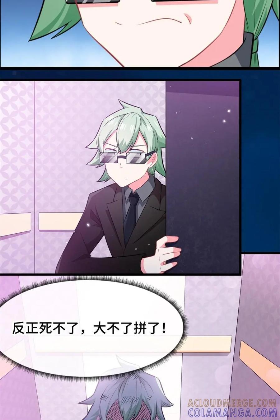 《我的重生日志》第26话：拥有同样的爱好是适应环境的最好方法 第21页