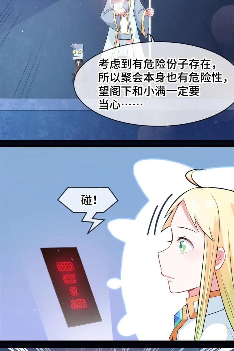 《我的重生日志》第26话：拥有同样的爱好是适应环境的最好方法 第6页
