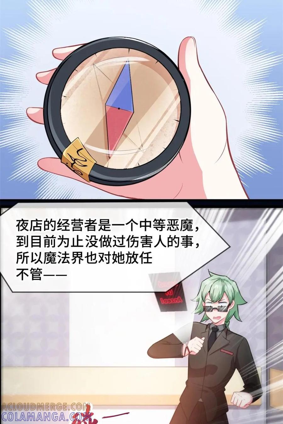 《我的重生日志》第26话：拥有同样的爱好是适应环境的最好方法 第3页