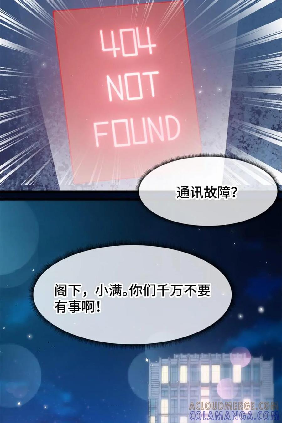 《我的重生日志》第26话：拥有同样的爱好是适应环境的最好方法 第7页