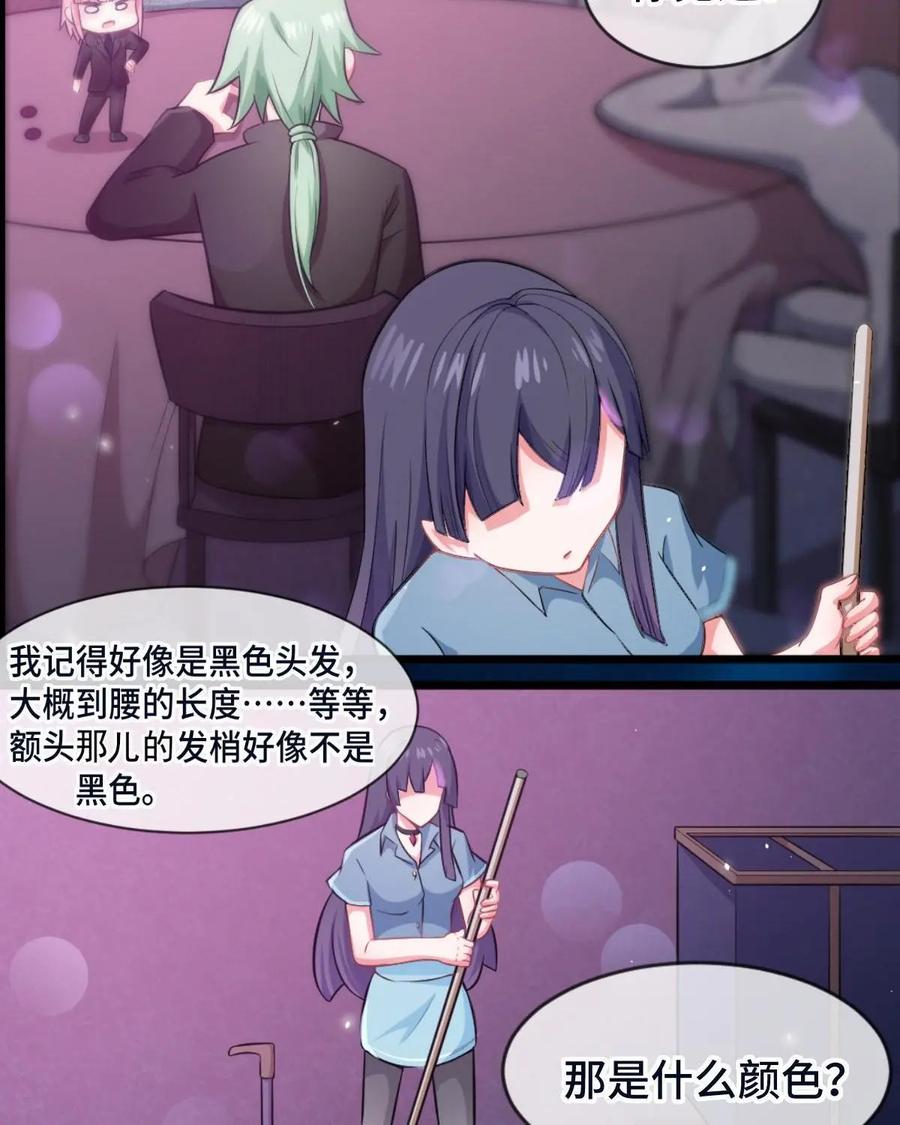 《我的重生日志》第27话：看一个人不要只看对方的外表，虽然内在你也看不到 第27页