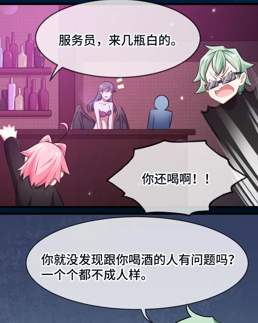 《我的重生日志》第27话：看一个人不要只看对方的外表，虽然内在你也看不到 第21页