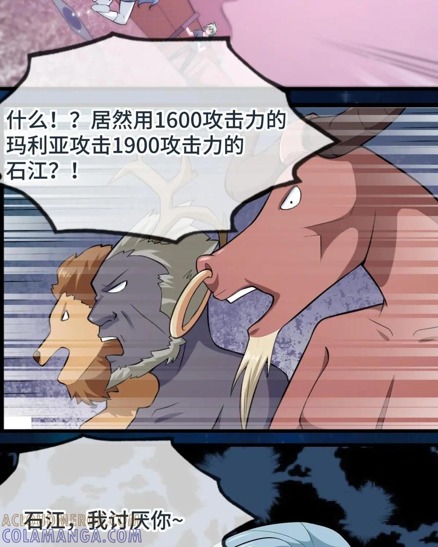 《我的重生日志》第27话：看一个人不要只看对方的外表，虽然内在你也看不到 第58页