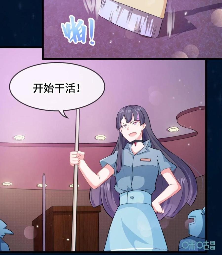 《我的重生日志》第27话：看一个人不要只看对方的外表，虽然内在你也看不到 第8页