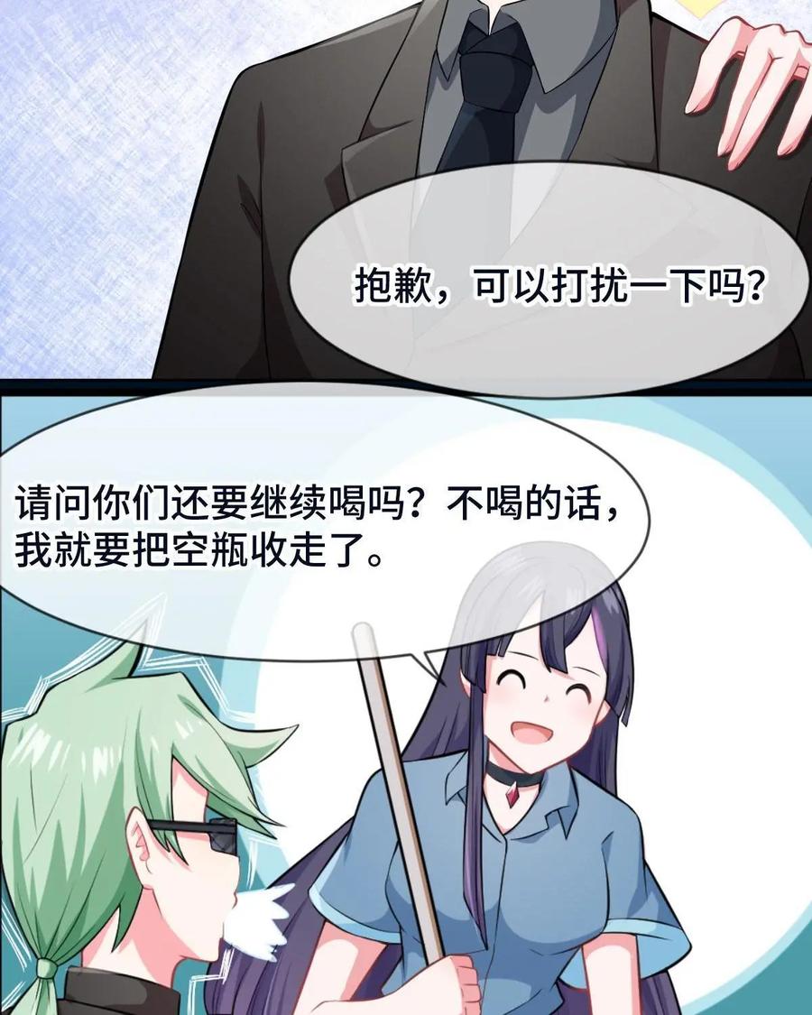 《我的重生日志》第27话：看一个人不要只看对方的外表，虽然内在你也看不到 第29页