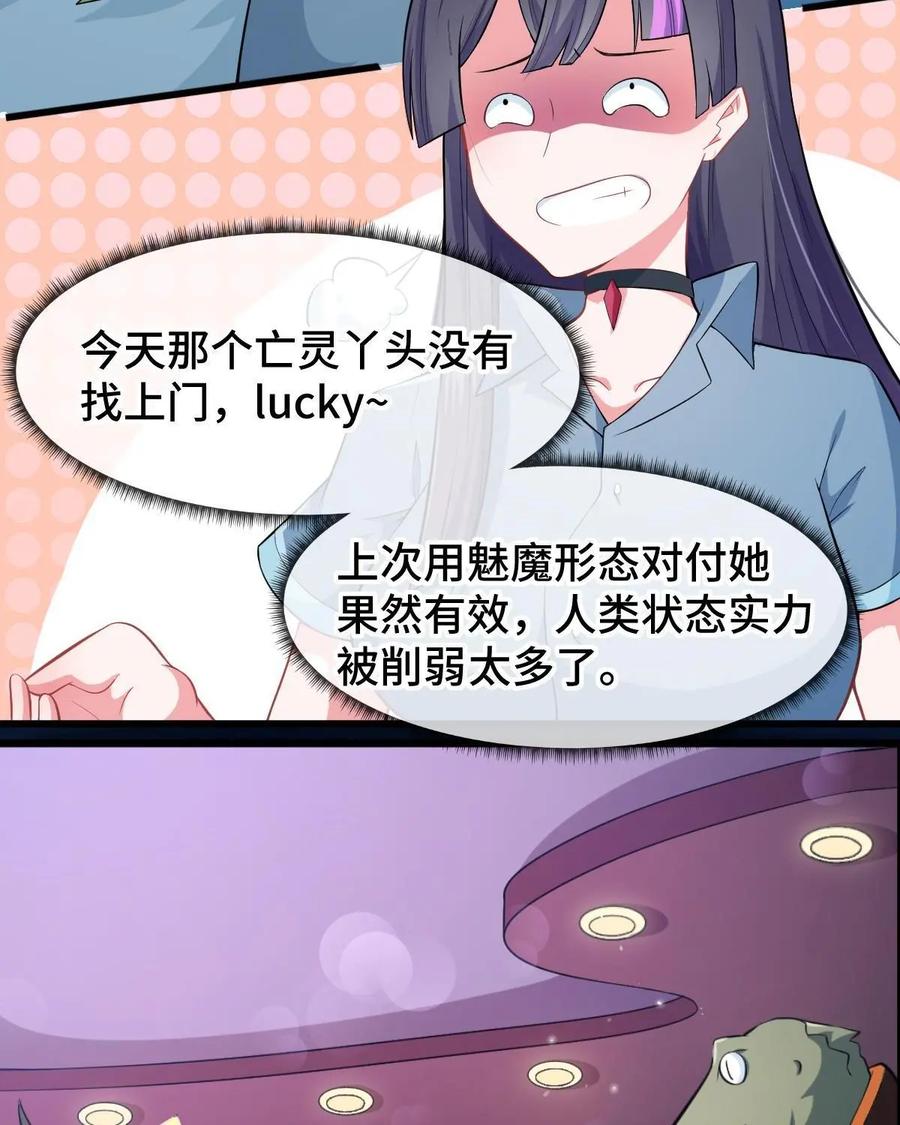 《我的重生日志》第27话：看一个人不要只看对方的外表，虽然内在你也看不到 第11页