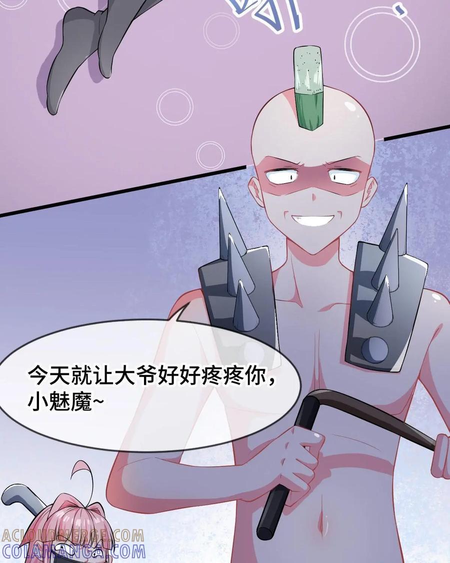 《我的重生日志》第27话：看一个人不要只看对方的外表，虽然内在你也看不到 第37页