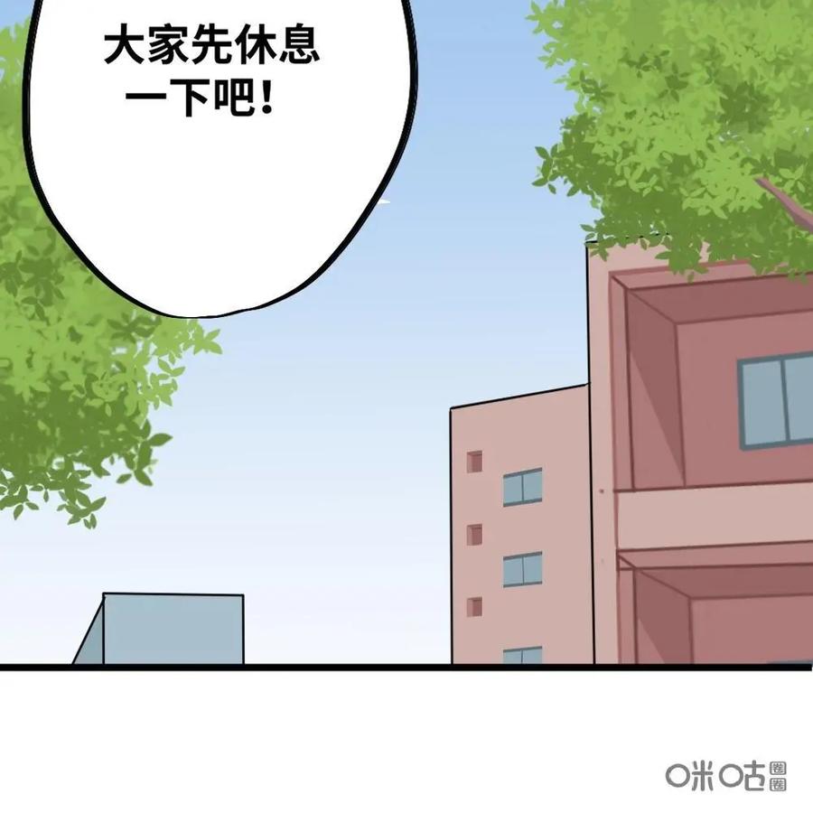 《打拳吧，李逵》第26话 第32页
