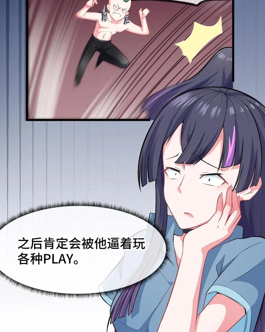 《我的重生日志》第27话：看一个人不要只看对方的外表，虽然内在你也看不到 第39页